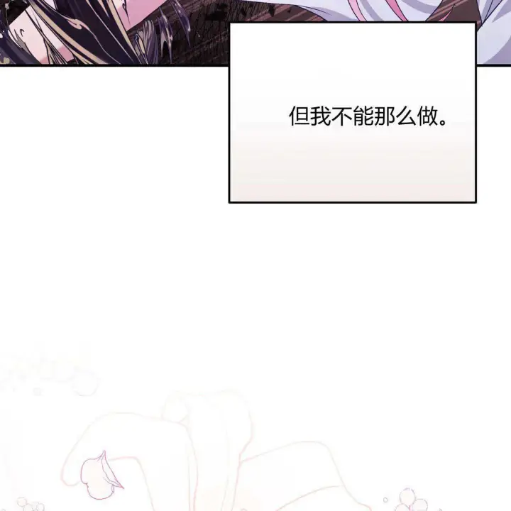 《精灵小姐，请和我签订契约吧》第33话图106