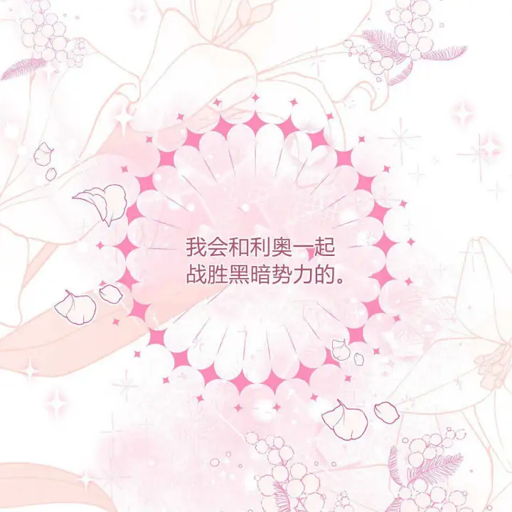 《精灵小姐，请和我签订契约吧》第33话图107
