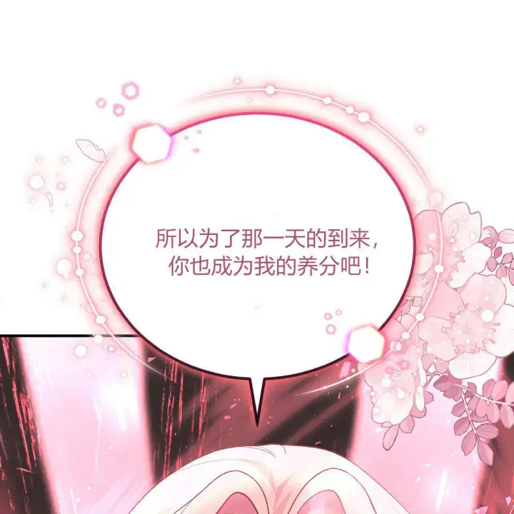 《精灵小姐，请和我签订契约吧》第33话图109