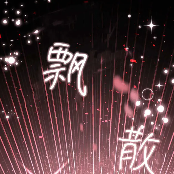 《精灵小姐，请和我签订契约吧》第33话图113