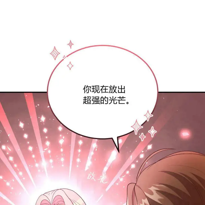 《精灵小姐，请和我签订契约吧》第33话图119
