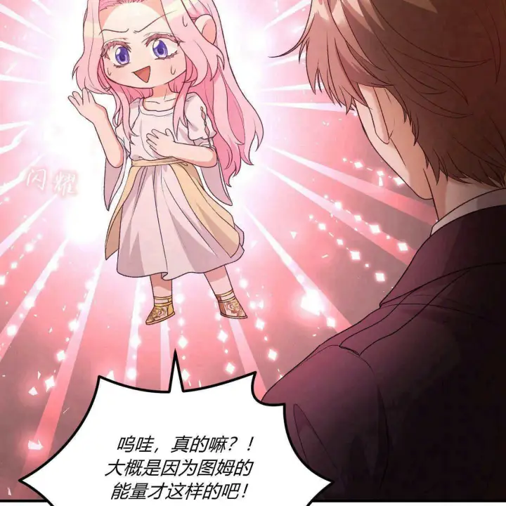 《精灵小姐，请和我签订契约吧》第33话图120