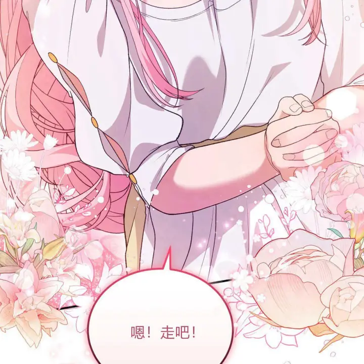 《精灵小姐，请和我签订契约吧》第33话图128