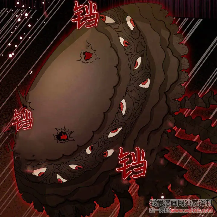 《精灵小姐，请和我签订契约吧》第33话图133