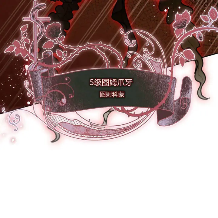 《精灵小姐，请和我签订契约吧》第33话图134