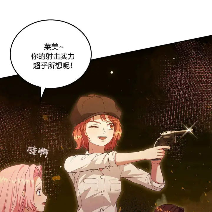 《精灵小姐，请和我签订契约吧》第33话图135