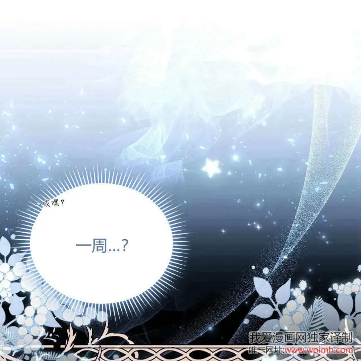 《精灵小姐，请和我签订契约吧》第33话图14