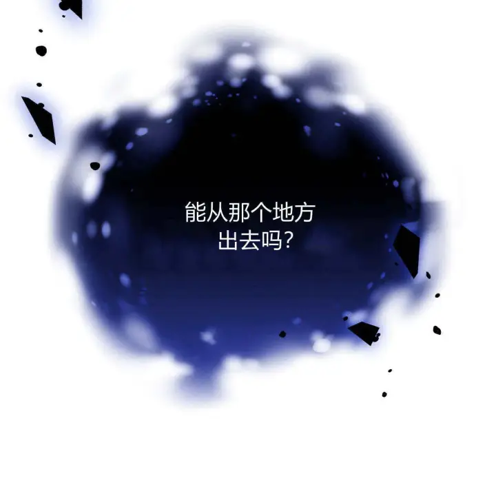 《精灵小姐，请和我签订契约吧》第33话图152