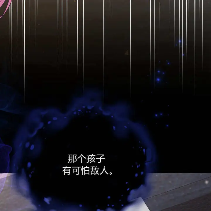 《精灵小姐，请和我签订契约吧》第33话图155