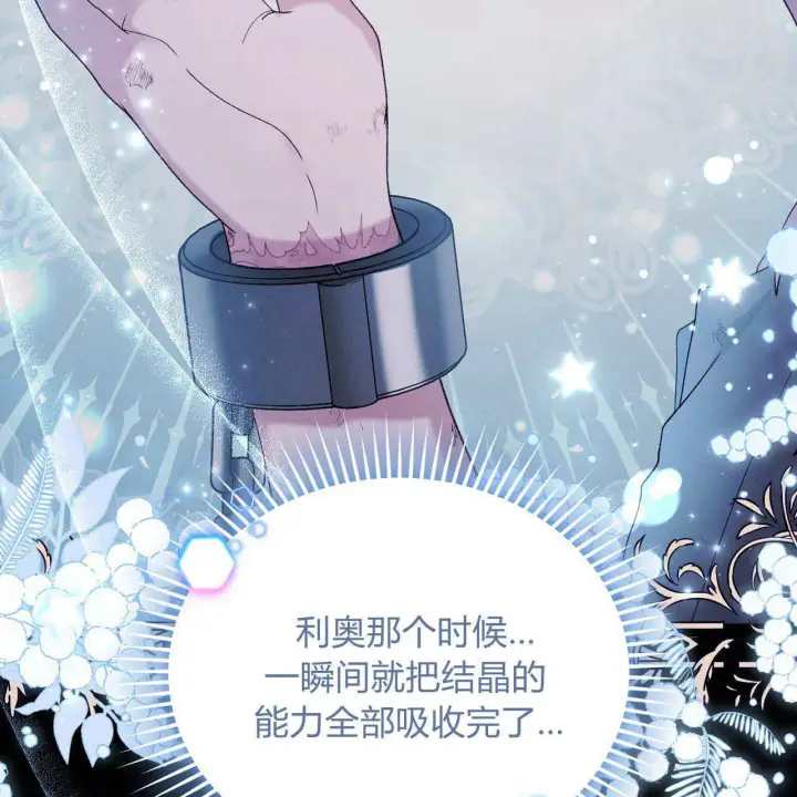 《精灵小姐，请和我签订契约吧》第33话图16