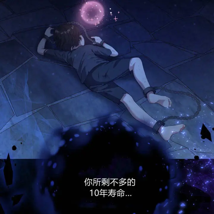 《精灵小姐，请和我签订契约吧》第33话图160