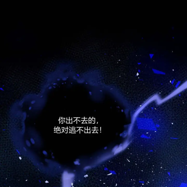 《精灵小姐，请和我签订契约吧》第33话图162