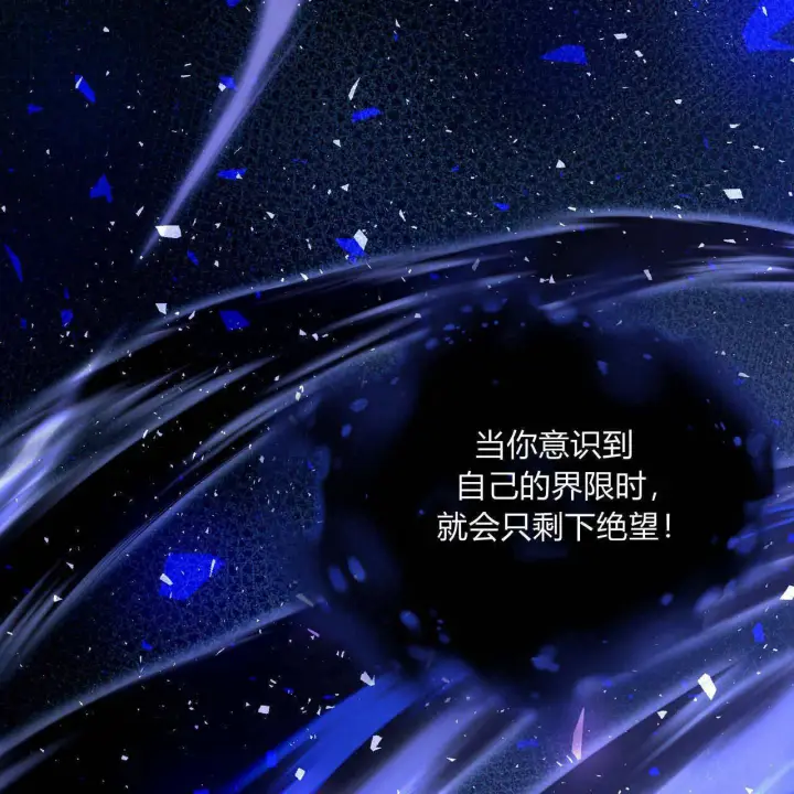 《精灵小姐，请和我签订契约吧》第33话图163