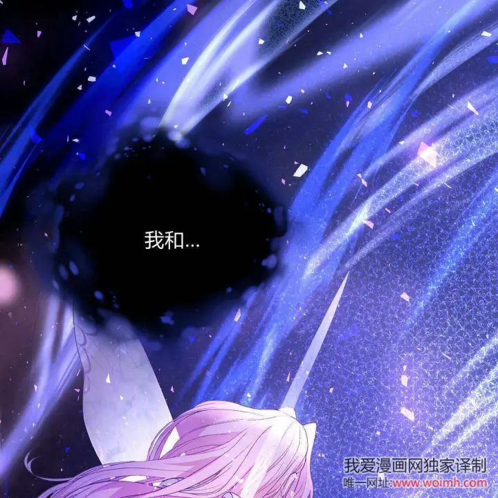 《精灵小姐，请和我签订契约吧》第33话图164