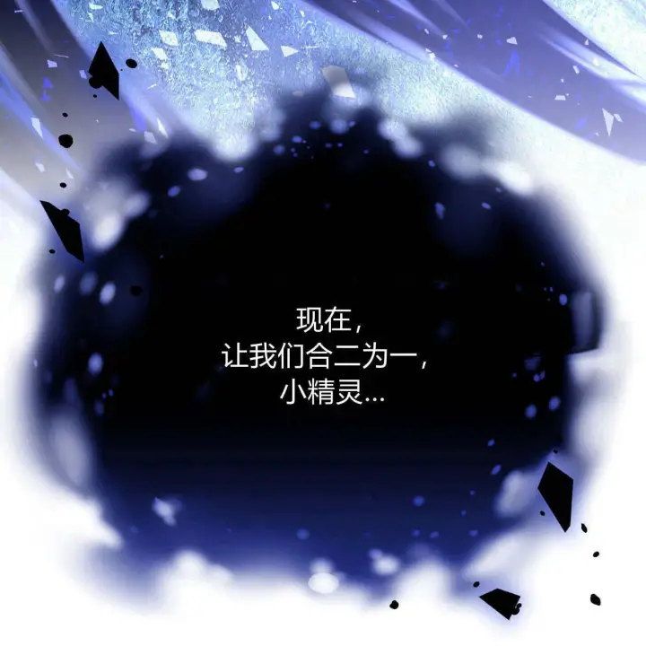 《精灵小姐，请和我签订契约吧》第33话图167