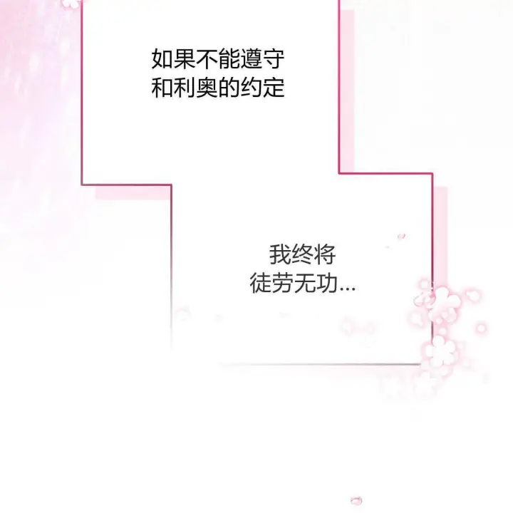 《精灵小姐，请和我签订契约吧》第33话图178