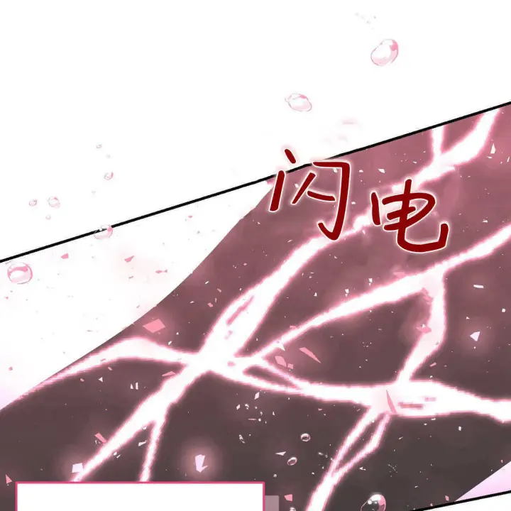 《精灵小姐，请和我签订契约吧》第33话图179