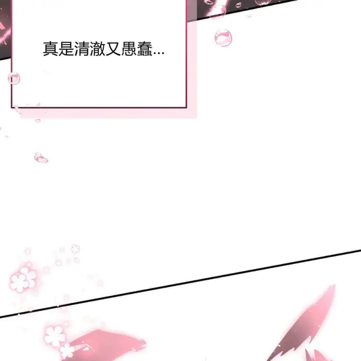 《精灵小姐，请和我签订契约吧》第33话图180