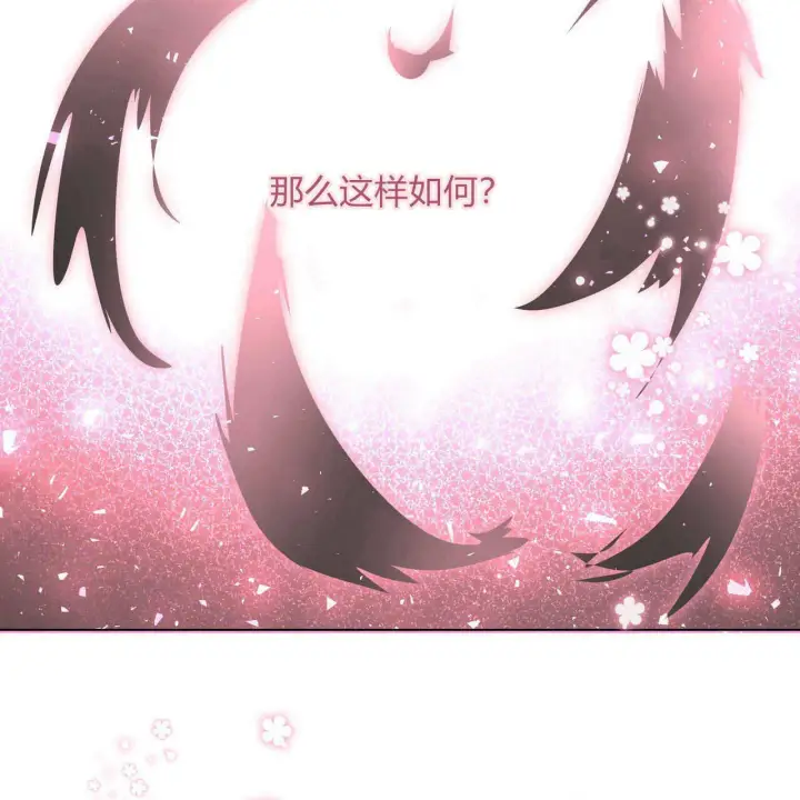《精灵小姐，请和我签订契约吧》第33话图181