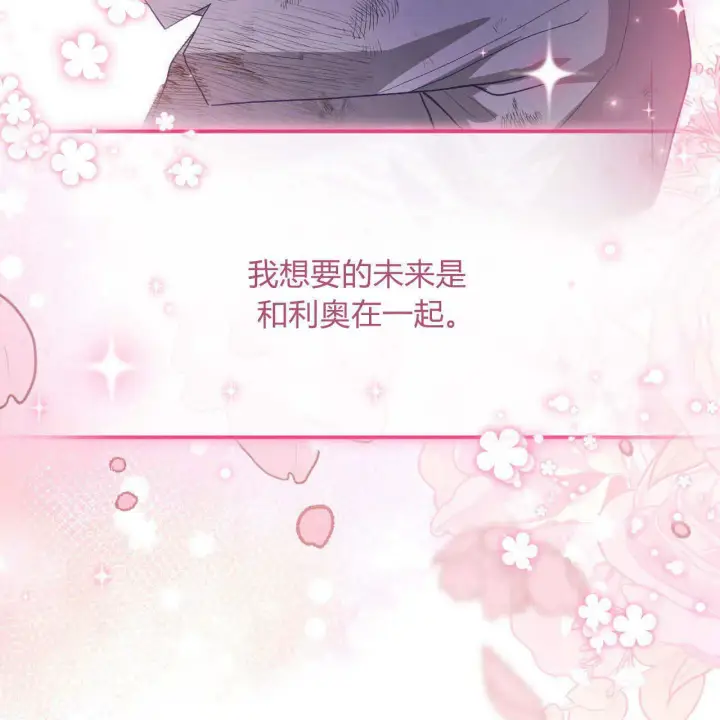 《精灵小姐，请和我签订契约吧》第33话图185