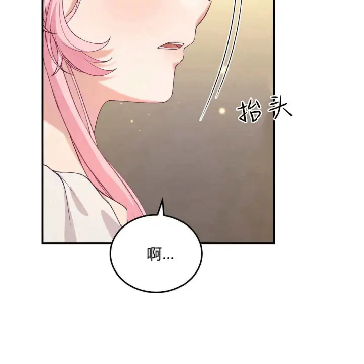 《精灵小姐，请和我签订契约吧》第33话图21