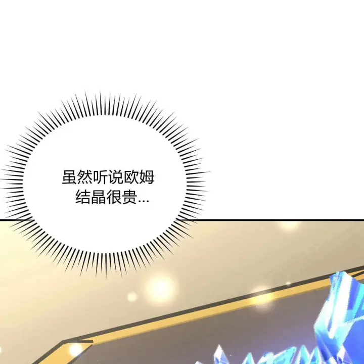 《精灵小姐，请和我签订契约吧》第33话图22