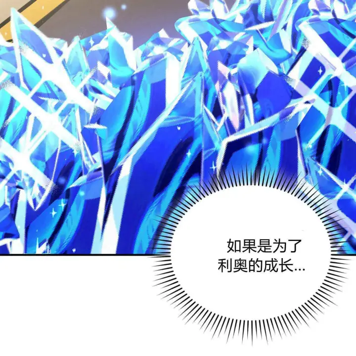 《精灵小姐，请和我签订契约吧》第33话图23