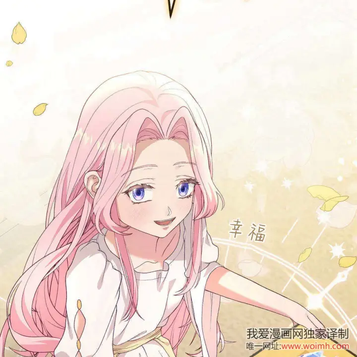 《精灵小姐，请和我签订契约吧》第33话图25