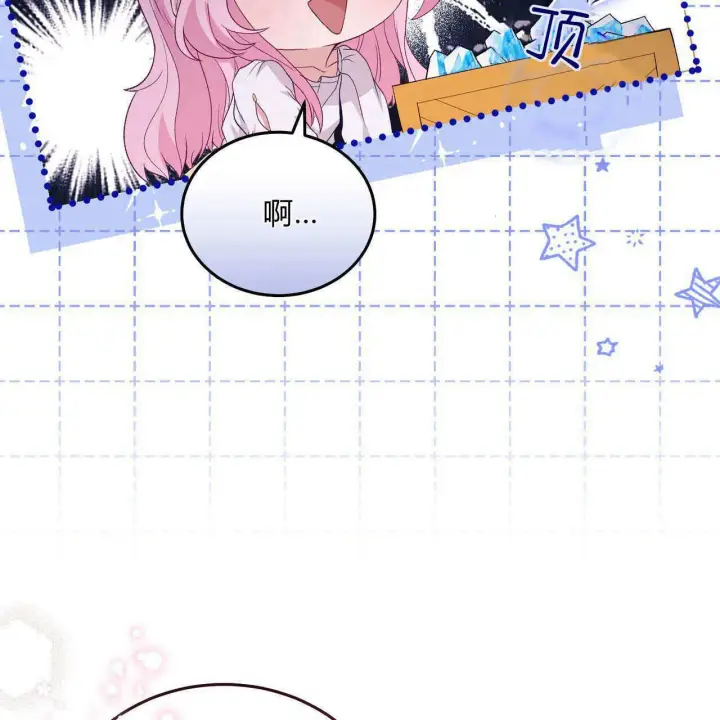 《精灵小姐，请和我签订契约吧》第33话图29