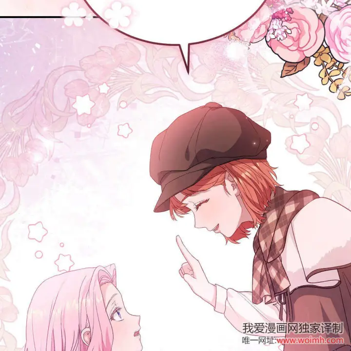 《精灵小姐，请和我签订契约吧》第33话图31