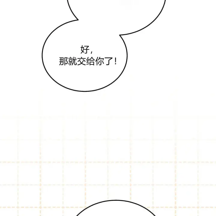 《精灵小姐，请和我签订契约吧》第33话图35