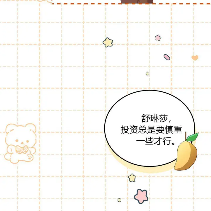 《精灵小姐，请和我签订契约吧》第33话图37