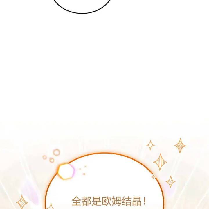 《精灵小姐，请和我签订契约吧》第33话图4