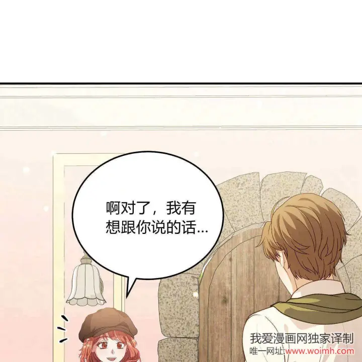 《精灵小姐，请和我签订契约吧》第33话图40