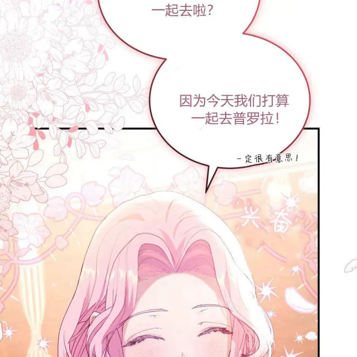 《精灵小姐，请和我签订契约吧》第33话图47