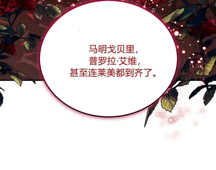 《精灵小姐，请和我签订契约吧》第33话图64