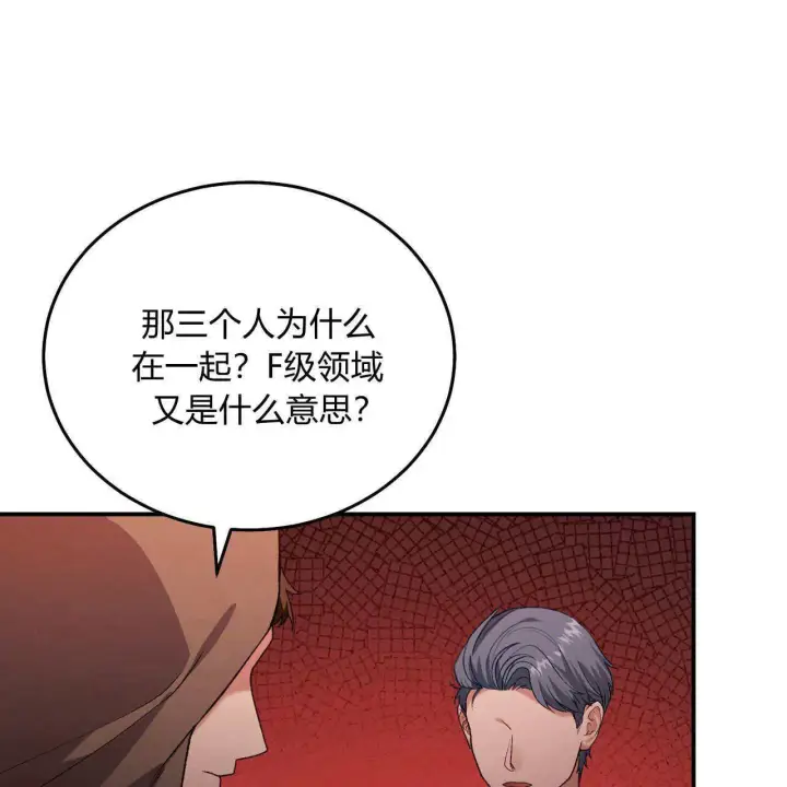 《精灵小姐，请和我签订契约吧》第33话图65
