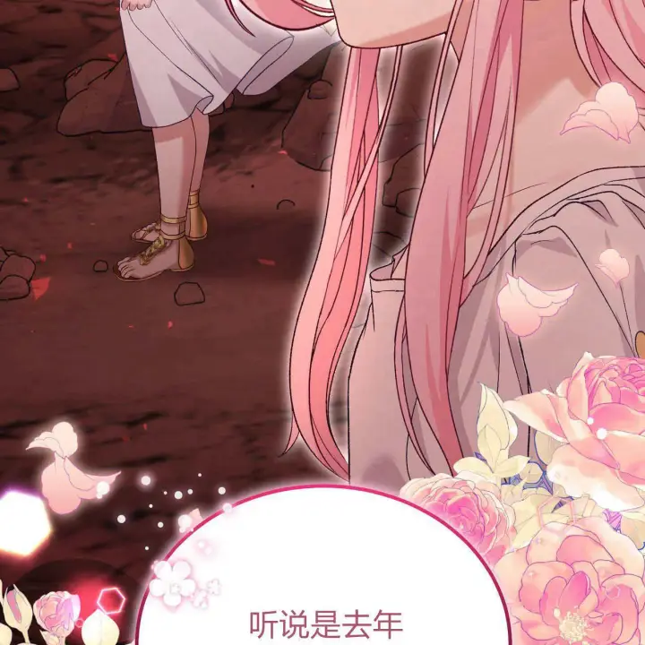 《精灵小姐，请和我签订契约吧》第33话图68