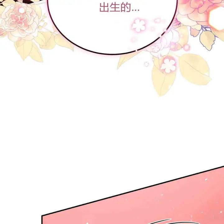 《精灵小姐，请和我签订契约吧》第33话图69