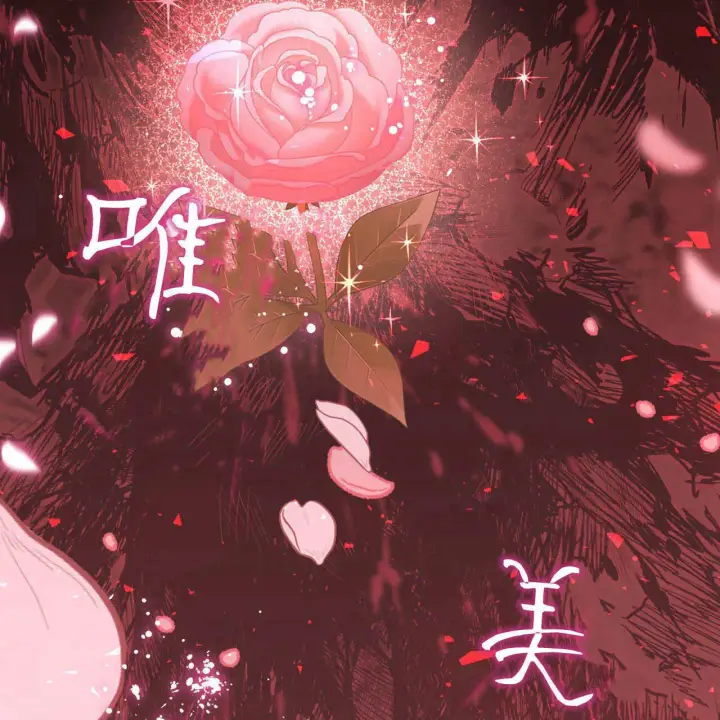 《精灵小姐，请和我签订契约吧》第33话图73