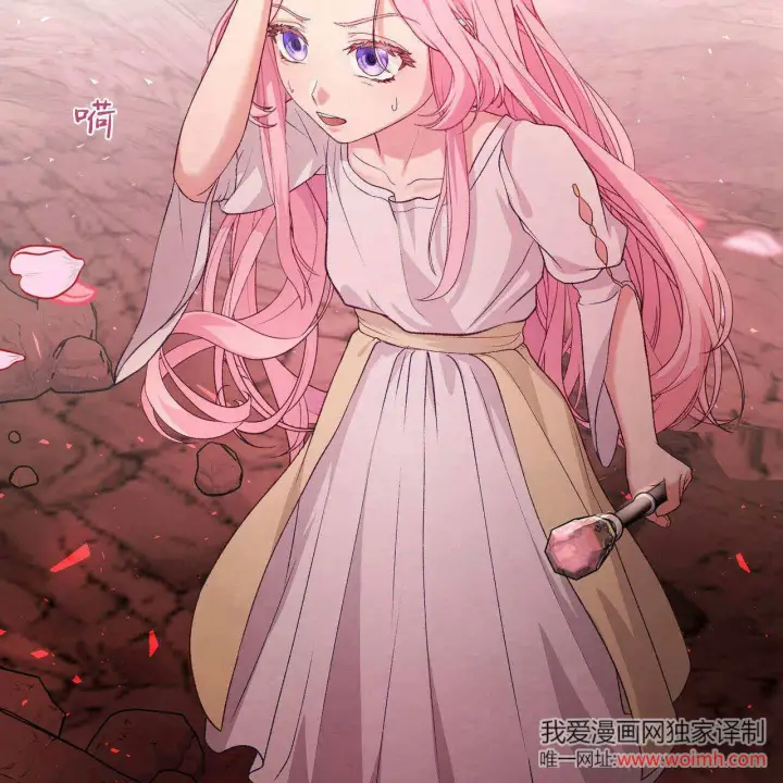 《精灵小姐，请和我签订契约吧》第33话图77