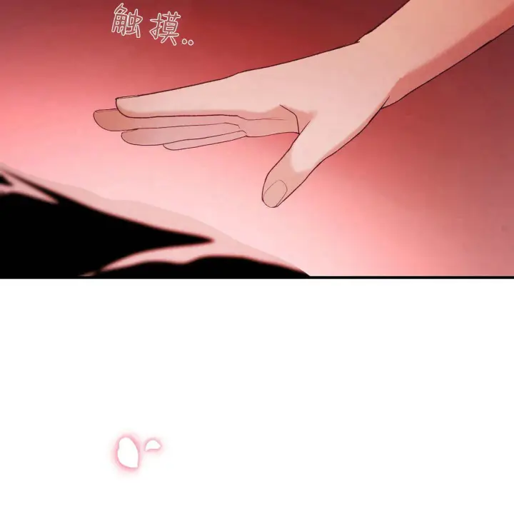 《精灵小姐，请和我签订契约吧》第33话图85
