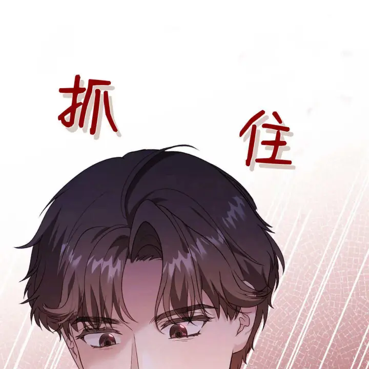 《精灵小姐，请和我签订契约吧》第33话图87