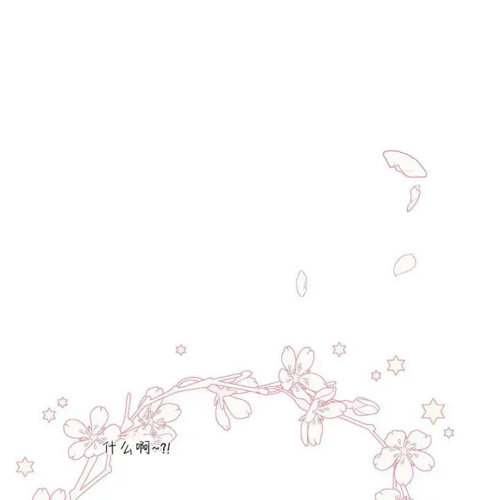 《精灵小姐，请和我签订契约吧》第33话图94