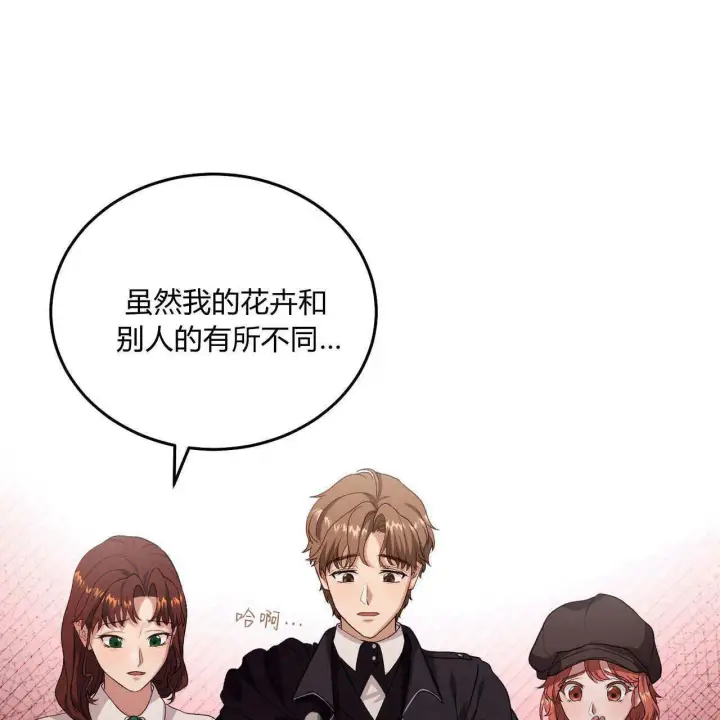 《精灵小姐，请和我签订契约吧》第33话图96