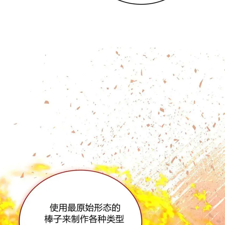 《精灵小姐，请和我签订契约吧》第34话图100