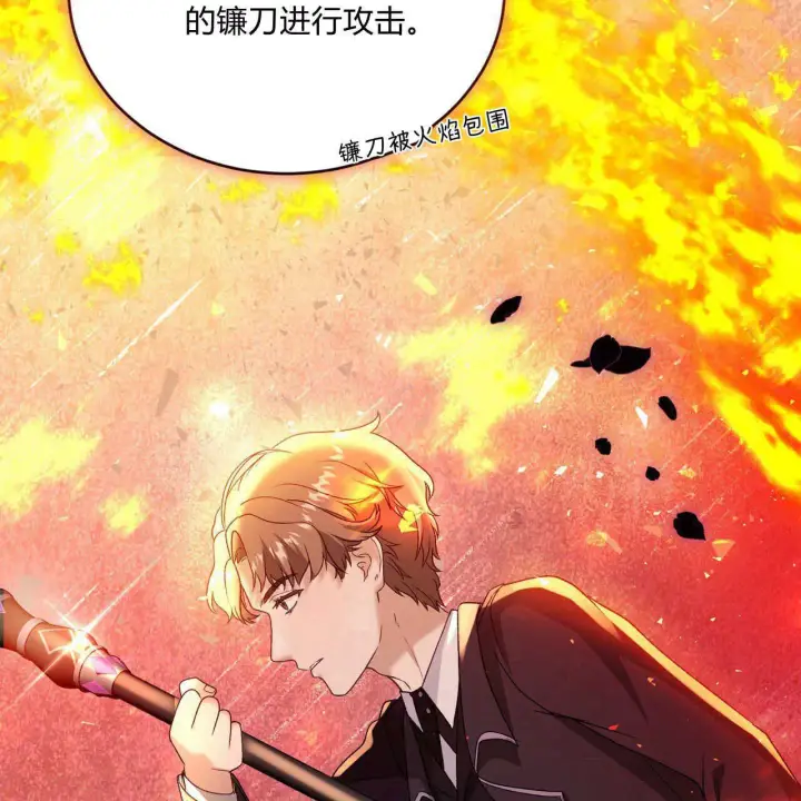 《精灵小姐，请和我签订契约吧》第34话图101