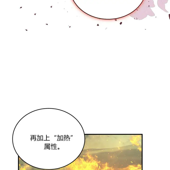 《精灵小姐，请和我签订契约吧》第34话图104