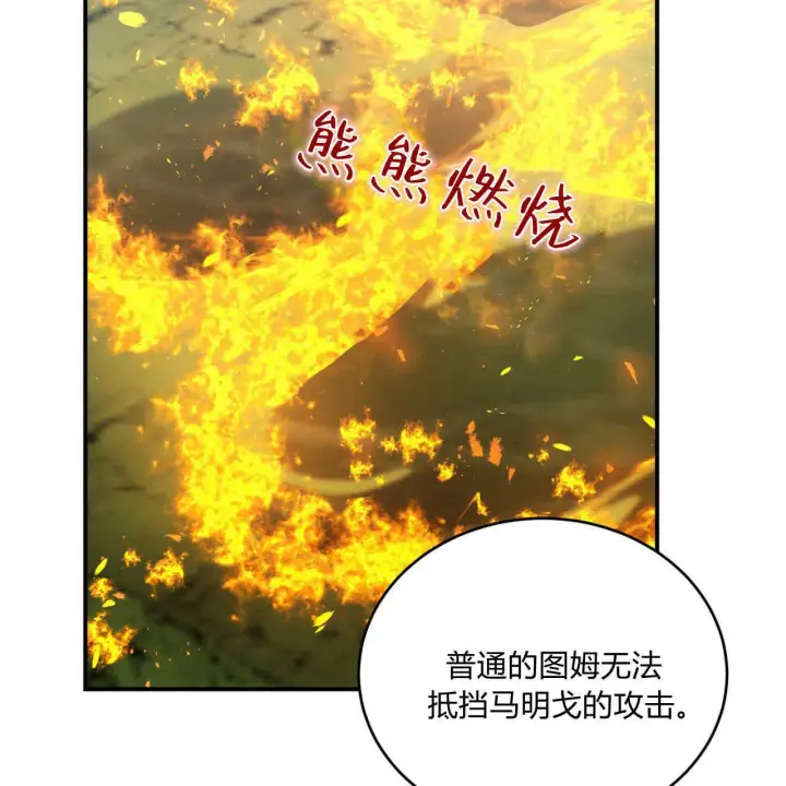《精灵小姐，请和我签订契约吧》第34话图105