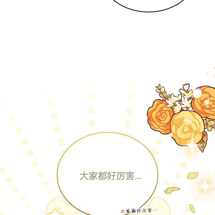 《精灵小姐，请和我签订契约吧》第34话图106
